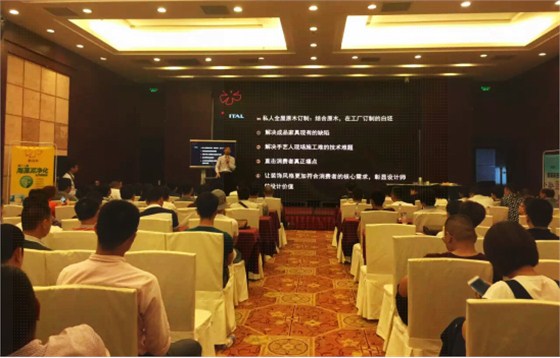 精準匹配，數碼彩漆新營銷新產品推廣會領航業(yè)界！
