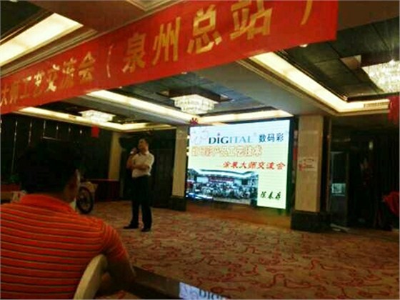 油漆廠商聚焦木器漆涂裝--數碼彩泉州涂裝交流會