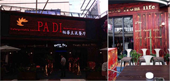 數碼彩美式PU木器漆，涂裝慢享受西餐廳