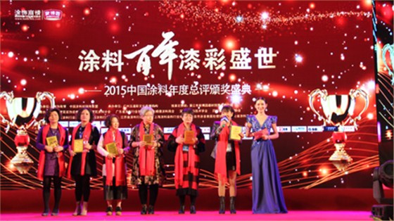 數碼彩臨安油漆加盟商榮獲涂飾商情優秀女企業家