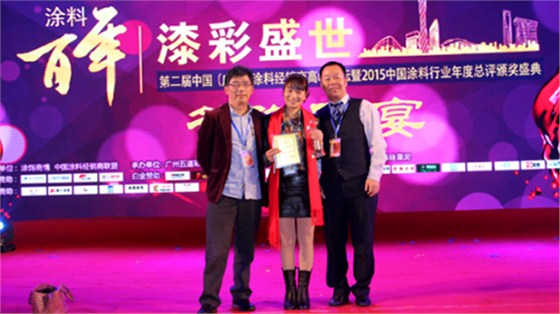 數碼彩臨安油漆加盟商榮獲涂飾商情優秀女企業家