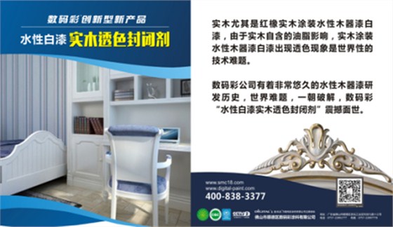 實木家具能涂刷水性白漆效果嗎？--數碼彩漆