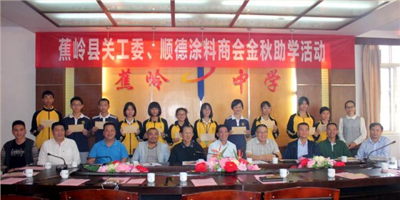 情系下一代，數(shù)碼彩涂料再燃貧困學(xué)子求學(xué)夢(mèng)