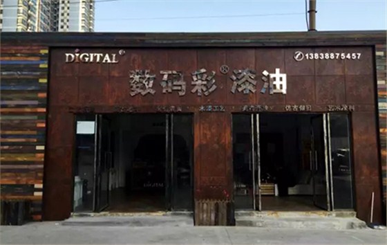 數碼彩河南洛陽體驗館