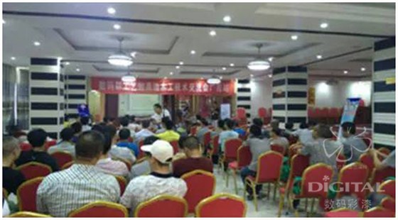 數碼彩油漆涂料涂裝工藝交流會（廣昌站）