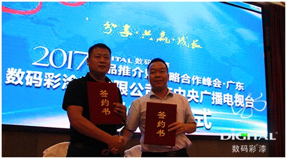 數碼彩與中央廣播電視臺《經濟之聲》欄目組舉行簽約儀式