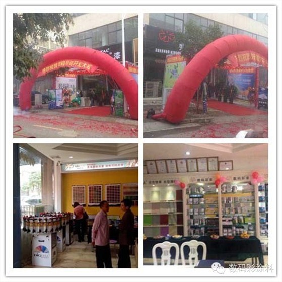 【喜訊】數碼彩新密油漆涂料專賣店火熱開張 【喜訊】數碼彩新密油漆涂料專賣店火熱開張