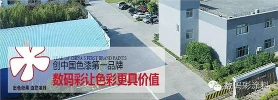 裝修漆十大品牌有哪些？2017油漆涂料品牌