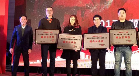 數碼彩涂料獲第六屆順德涂料商會副會長單位