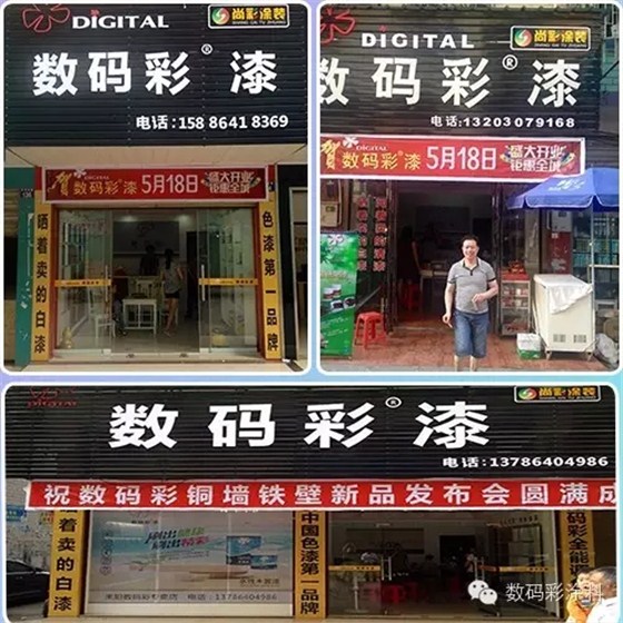 湖南耒陽數碼彩三個同城分銷店同時開業