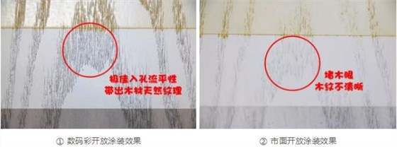 只需一招，輕松解決開放涂裝堵木紋木眼難題