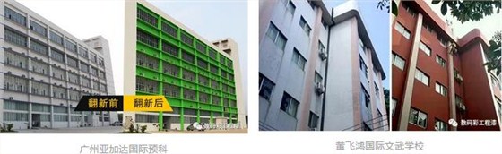 數碼彩外墻涂裝 回歸安全為本的校園建筑外皮