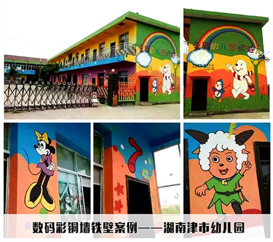 湖南津市幼兒園外墻涂料翻新彩繪,開學(xué)即煥新裝 湖南津市幼兒園外墻涂料翻新彩繪,開學(xué)即煥新裝