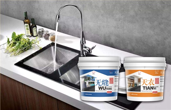 數碼彩防水涂料超柔型