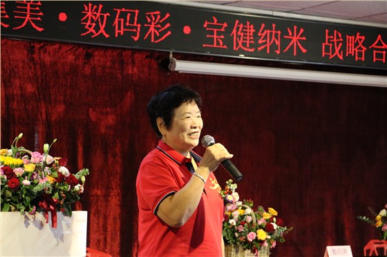 集美·數(shù)碼彩·寶健納米正式成為戰(zhàn)略合作伙伴。 集美·數(shù)碼彩·寶健納米正式成為戰(zhàn)略合作伙伴。