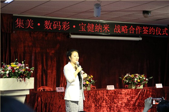 集美·數(shù)碼彩·寶健納米正式成為戰(zhàn)略合作伙伴。 集美·數(shù)碼彩·寶健納米正式成為戰(zhàn)略合作伙伴。