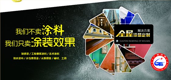 為什么家庭裝修都會用水性漆 ？