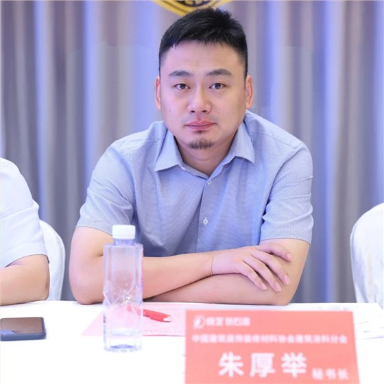 數碼彩入選《建筑外墻用水性多彩仿石涂料》團體標準審查參編企業
