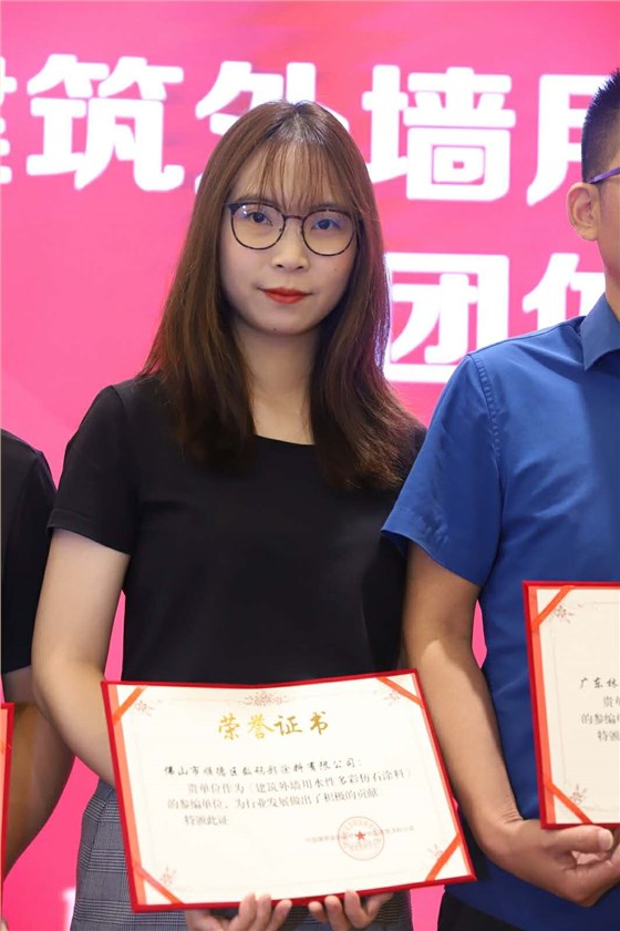 數碼彩入選《建筑外墻用水性多彩仿石涂料》團體標準審查參編企業