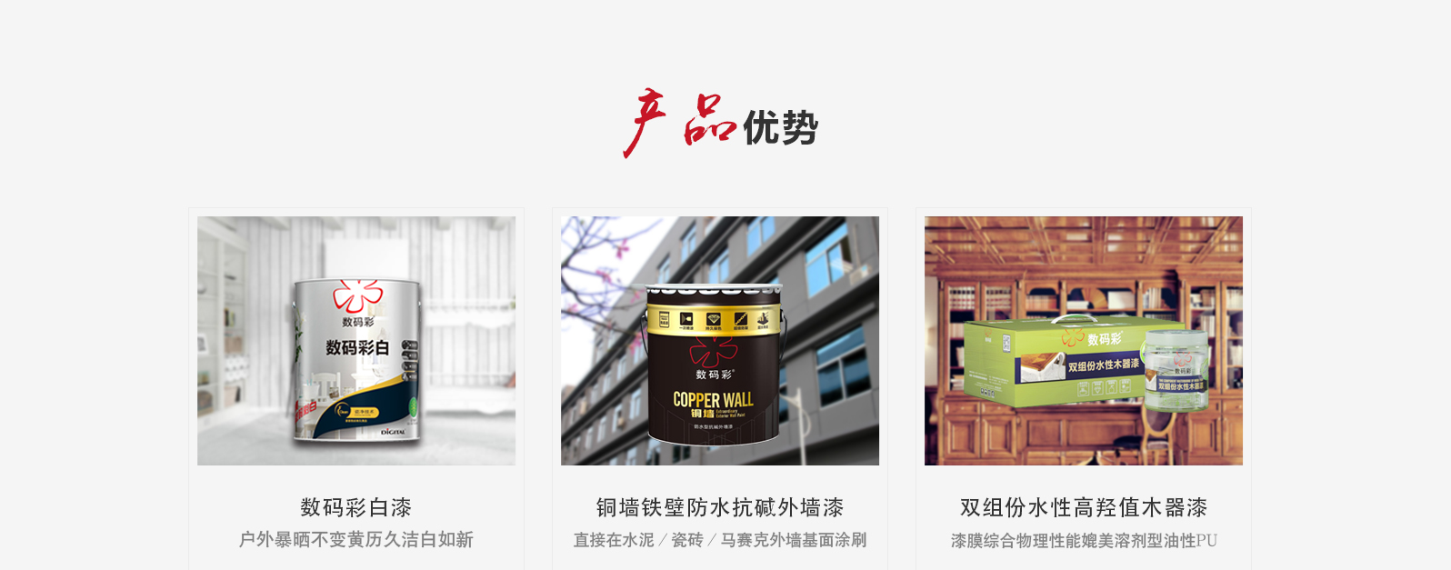 加盟數碼彩-產品優勢