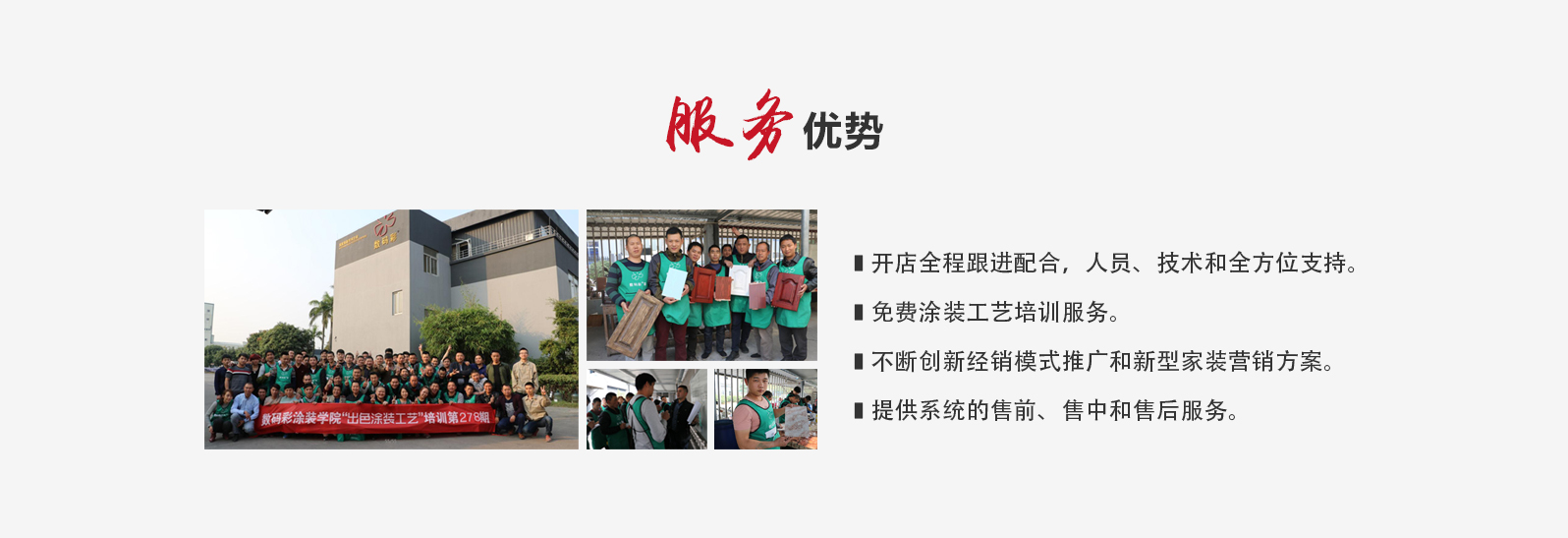 加盟數碼彩-服務優勢