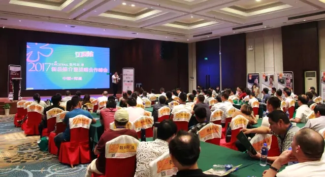 南昌·峰會丨2017新品推介暨戰略合作峰會