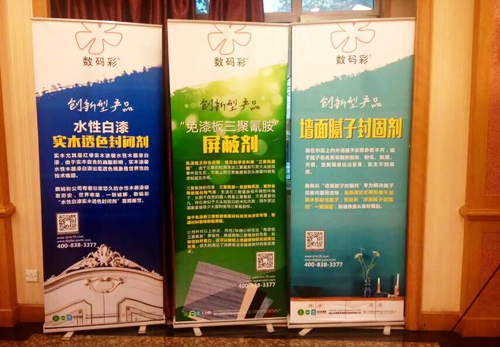 油漆廠商共謀“新藍圖”--數碼彩漆武漢新品發布暨招商會