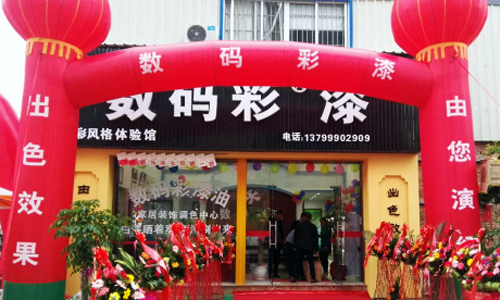 爆炸新聞！數碼彩漆武漢、霞浦油漆加盟店同期盛大開業
