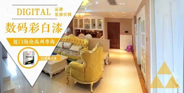 數碼彩曬不黃白漆，再出新招！