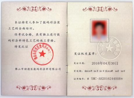 【數碼彩涂裝學院】持證上崗，才夠專業