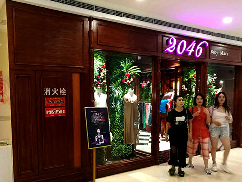 數碼彩水性漆，打造最具時代感的服裝專賣店裝飾效果！