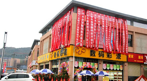 【喜報】數(shù)碼彩貴州油漆加盟店開業(yè)，等您鑒證！