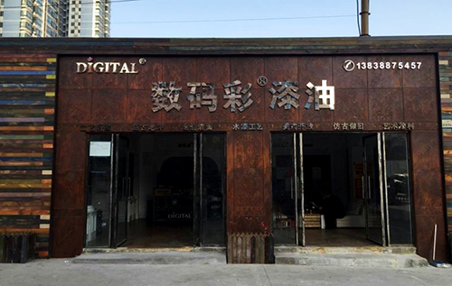 不懂裝修油漆加盟店？數碼彩大批油漆店供你參考！