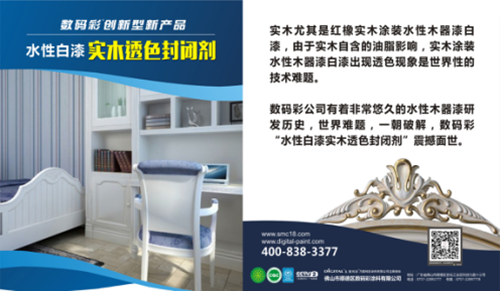 實(shí)木家具能涂刷水性白漆效果嗎？--數(shù)碼彩漆