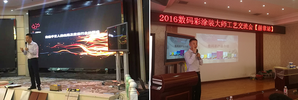 旋風(fēng)9天，數(shù)碼彩漆貴州5場油漆涂裝工藝會(huì)議收官！