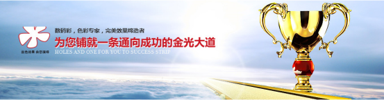 加盟數碼彩油漆品牌，走進多彩世界