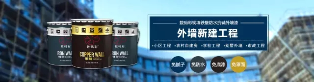 【油漆加盟】于千萬品牌之中，緣何只相中數碼彩漆？