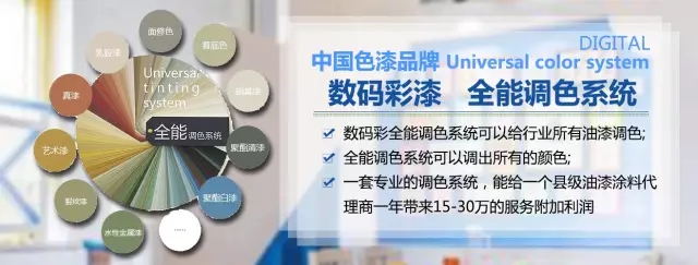 木器漆調色快速技巧大全--數碼彩漆