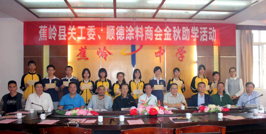 情系下一代，數(shù)碼彩涂料再燃貧困學(xué)子求學(xué)夢