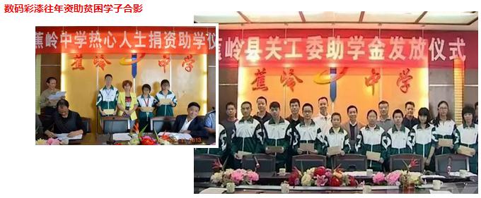 情系下一代，數(shù)碼彩涂料再燃貧困學(xué)子求學(xué)夢