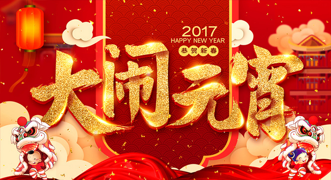 躲得過初一躲不過十五，數碼彩漆伴您鬧元宵！