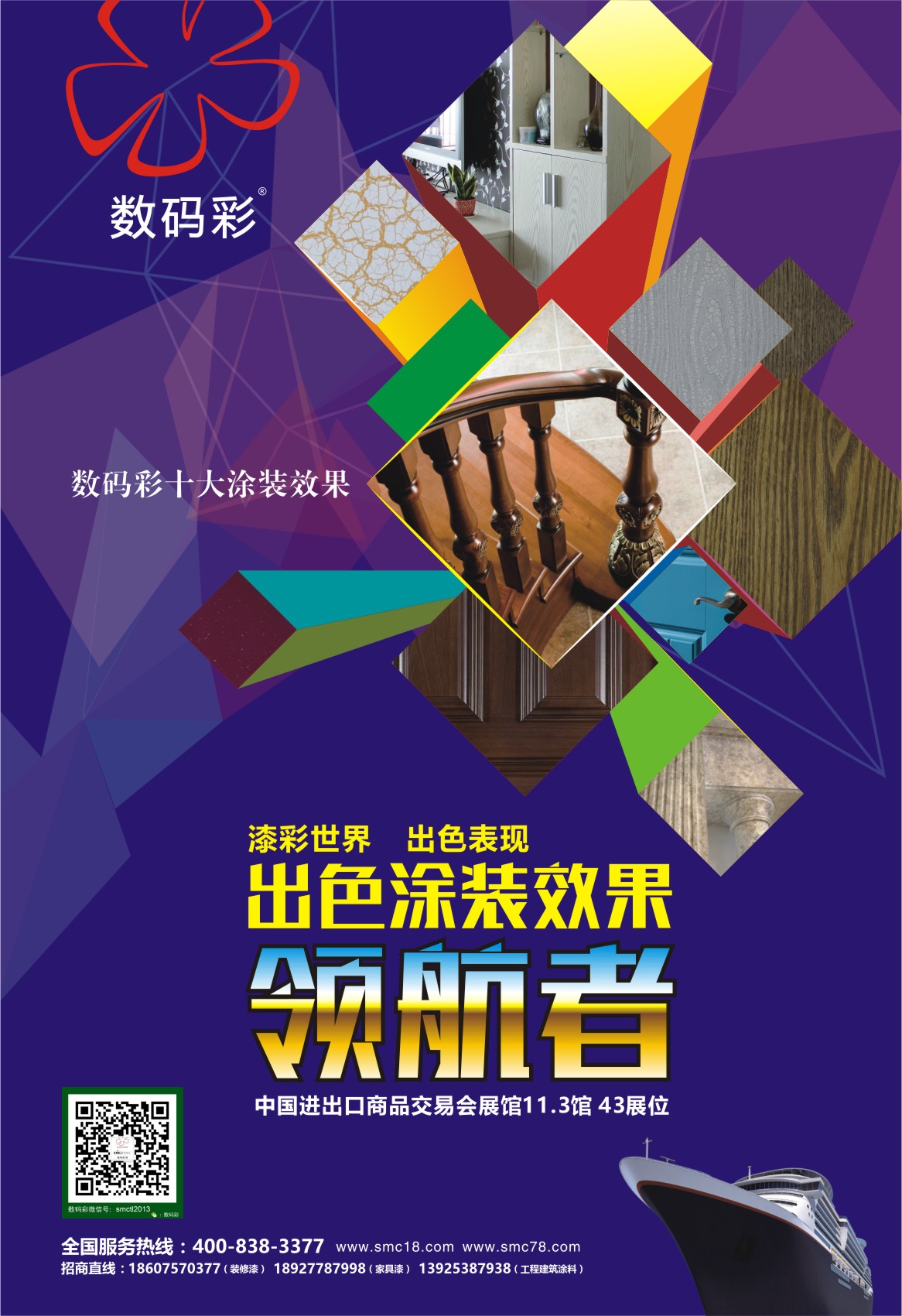 油漆涂料代理有利可圖，品牌推廣渠道才會順暢