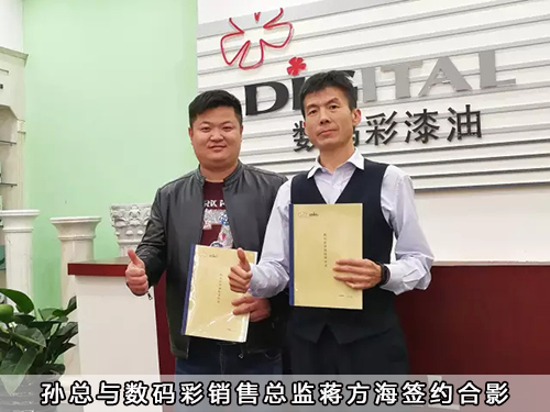 孫總與數碼彩銷售總監蔣方海簽約合影