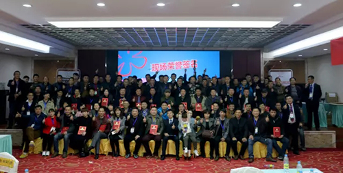 2017數碼彩（安徽）新品推介暨戰略合作峰會現場嘉賓與數碼彩會議組人員合影