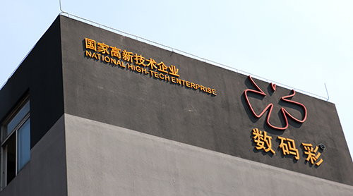 環保油漆代理品牌，數碼彩是您明智的選擇