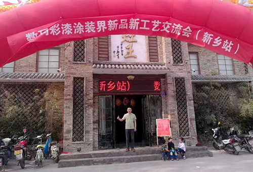 數碼彩“出色工藝”涂裝新品交流會在河南新鄉舉行