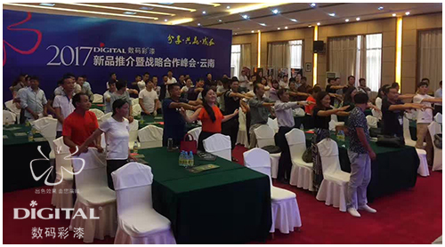 數碼彩云南昆明油漆涂料加盟會議