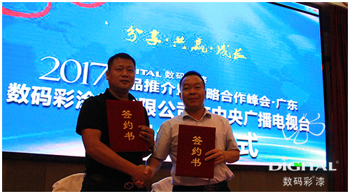 數碼彩與中央廣播電視臺《經濟之聲》欄目組舉行簽約儀式