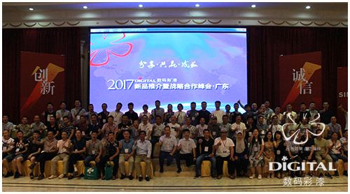眾嘉賓與全體數碼彩工作人員合影
