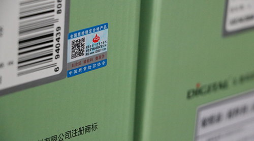 數碼彩涂料產品質檢防偽碼